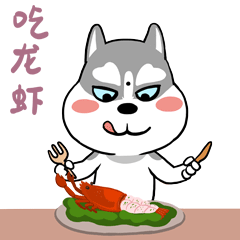 吃货路二哈与小魔象