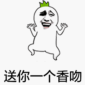头像一个香吻