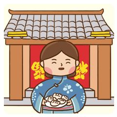开心过过大年