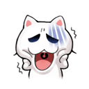 害怕