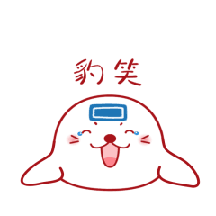 豹笑