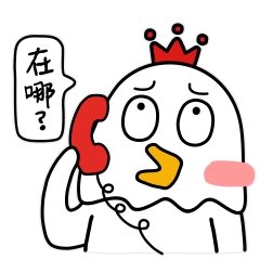 在哪？