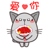 爱你