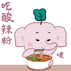 吃货路二哈与小魔象