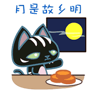 月是故乡明