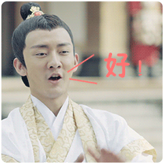 好