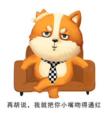 再胡说,我就把你小嘴吻得通红