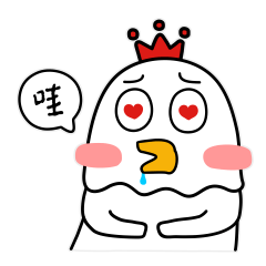 哇！