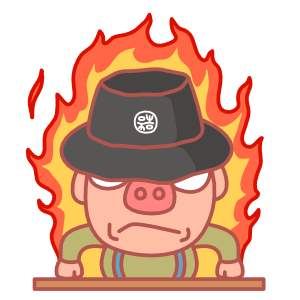 生气了