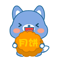 吃月饼