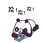 抢抢抢