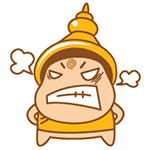 生气