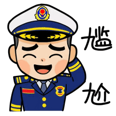 尴尬